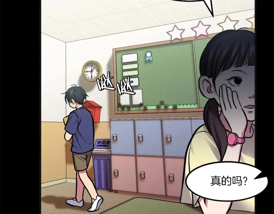 第4话 追赶逃跑 第231页