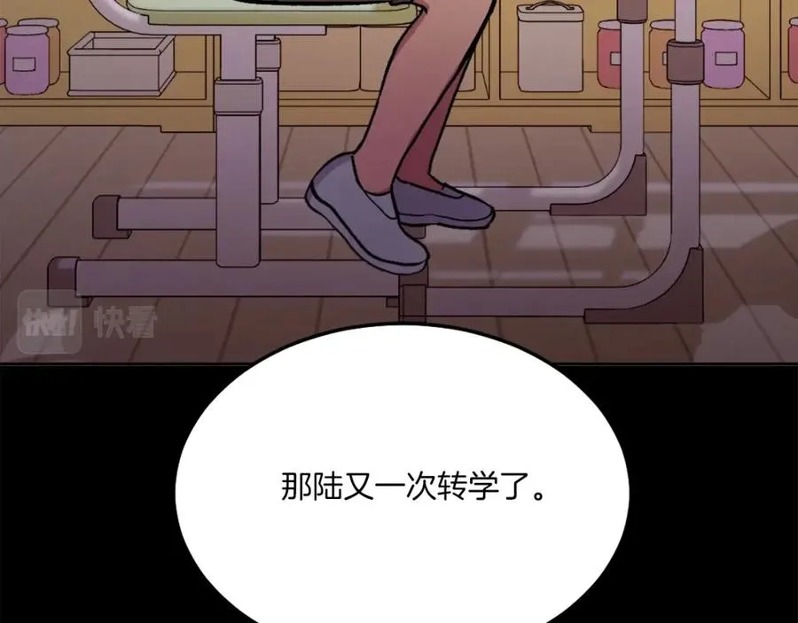 第4话 追赶逃跑 第238页
