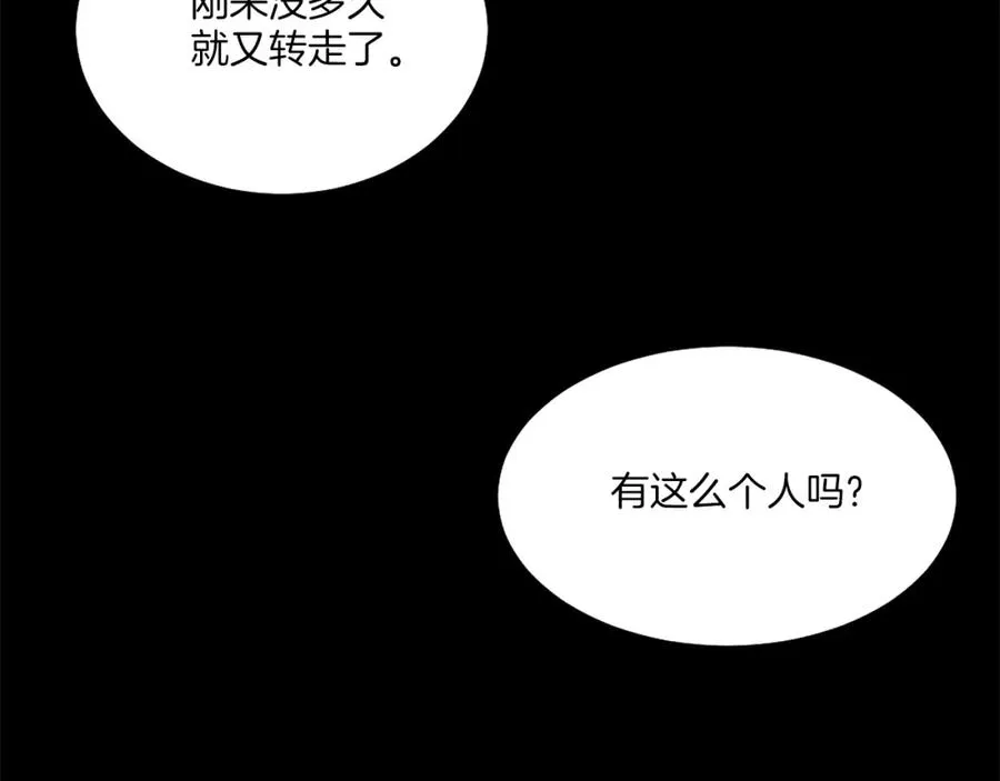 第4话 追赶逃跑 第240页