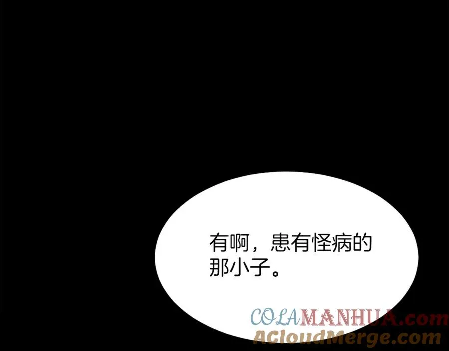 第4话 追赶逃跑 第241页