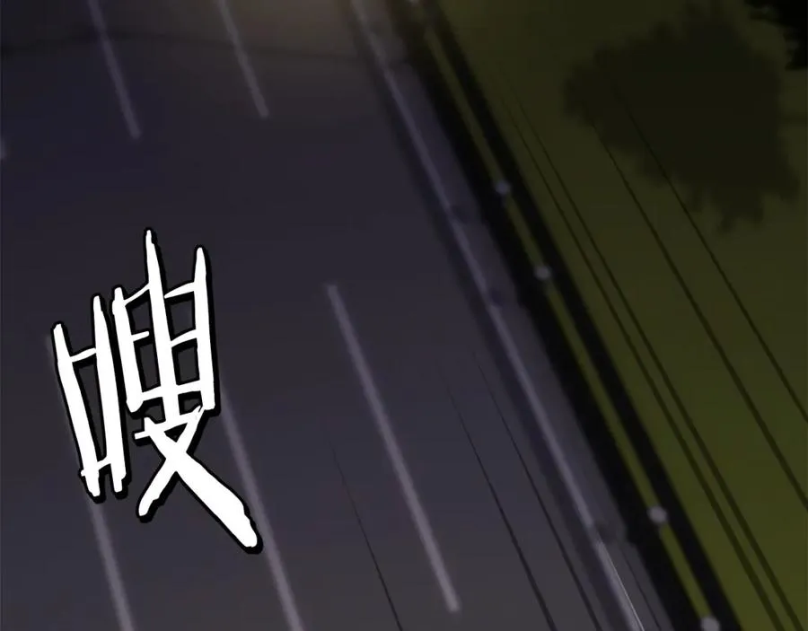 第5话 危机来临 第3页
