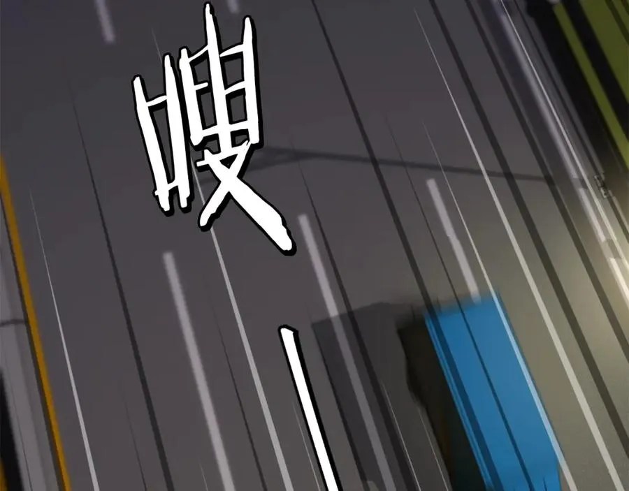 第5话 危机来临 第4页