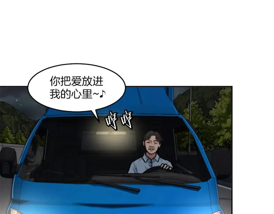 第5话 危机来临 第7页