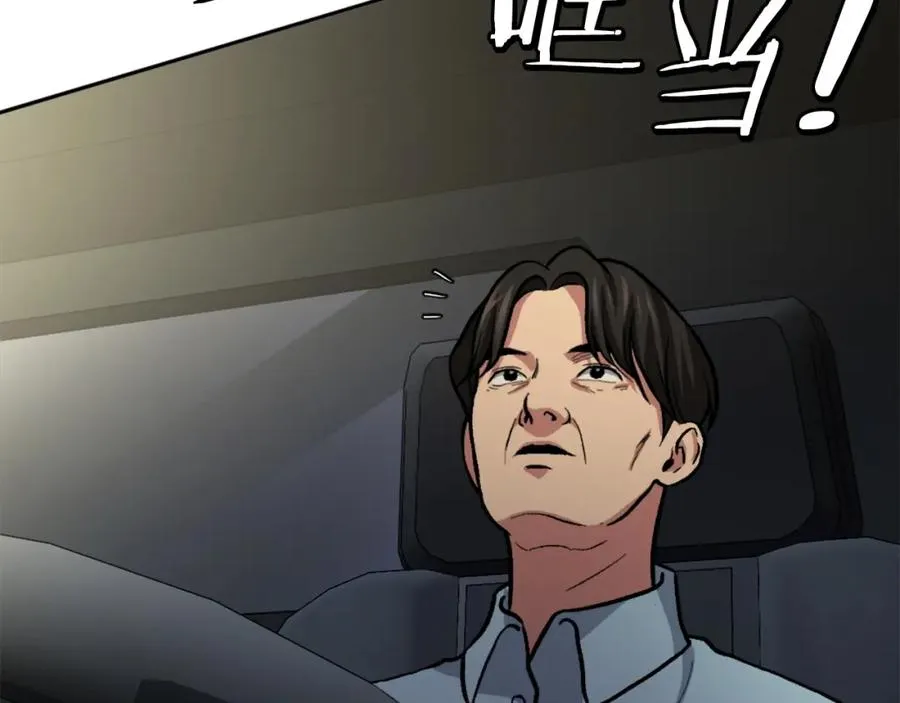 第5话 危机来临 第16页