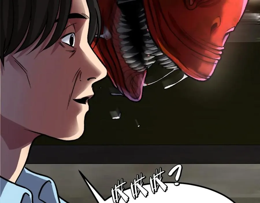 第5话 危机来临 第23页