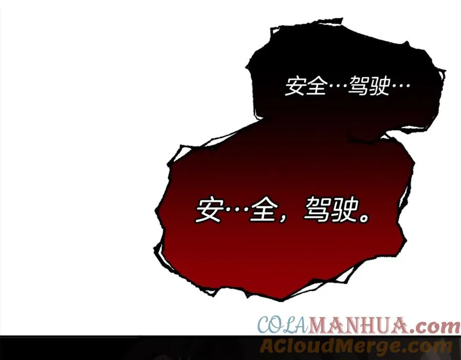 第5话 危机来临 第25页