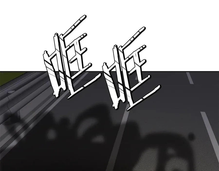 第5话 危机来临 第43页