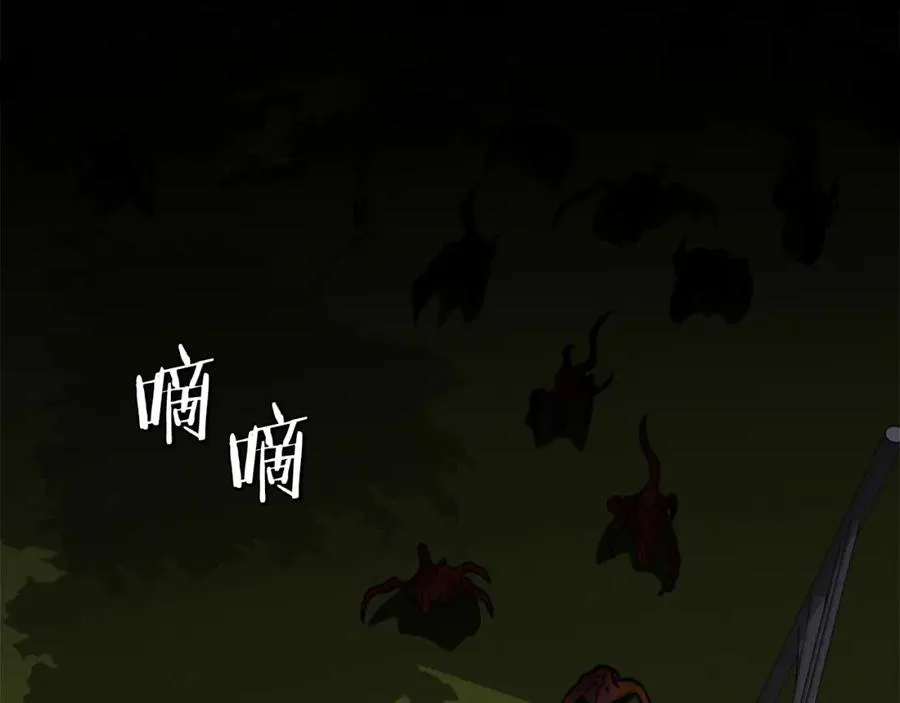 第5话 危机来临 第47页