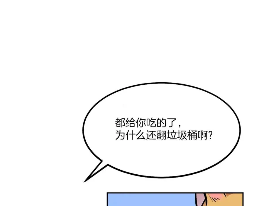 第5话 危机来临 第51页