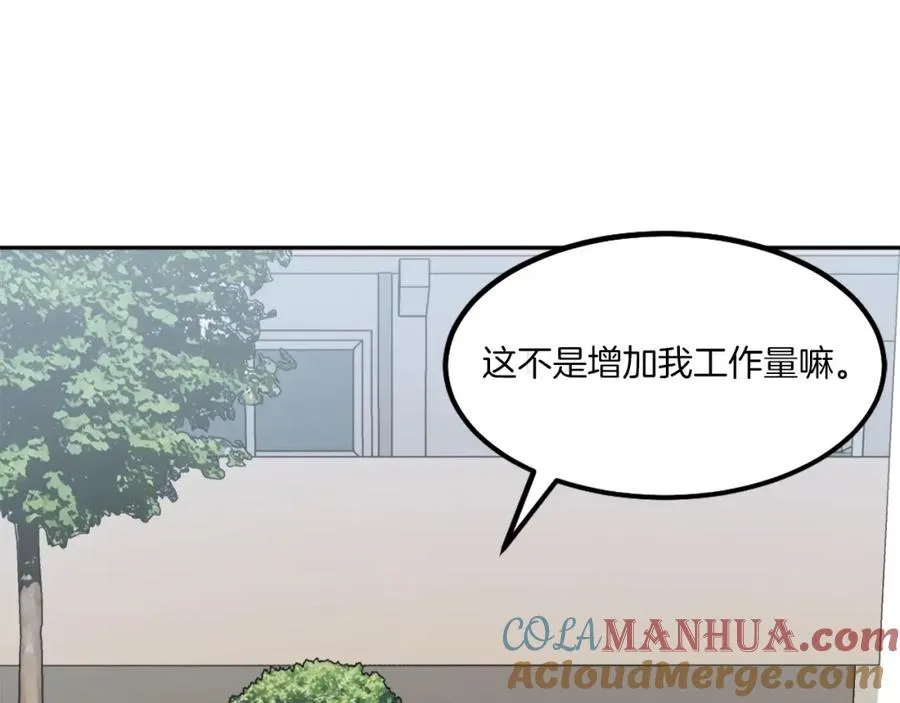 第5话 危机来临 第53页