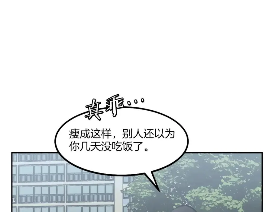 第5话 危机来临 第56页