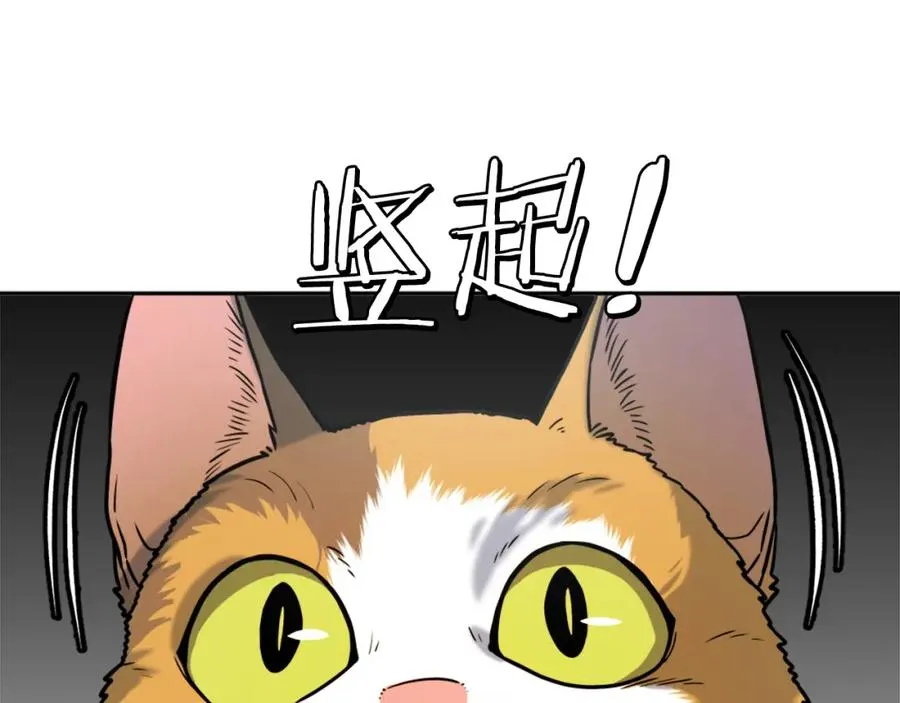 第5话 危机来临 第59页