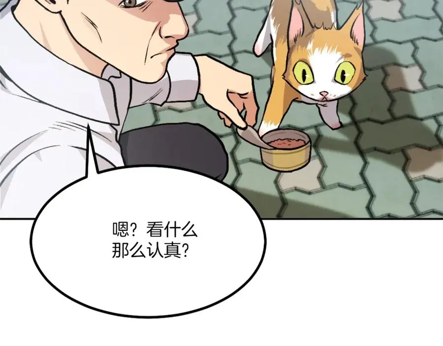 第5话 危机来临 第63页