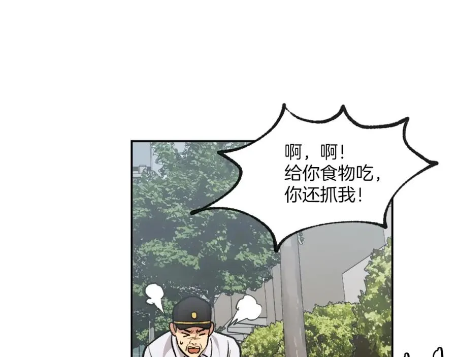 第5话 危机来临 第66页