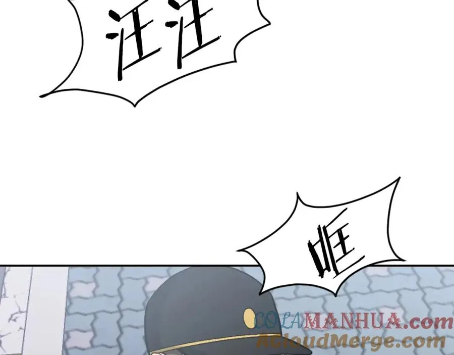 第5话 危机来临 第81页