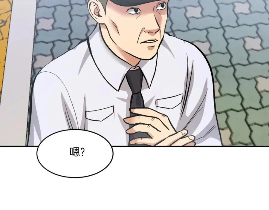 第5话 危机来临 第82页