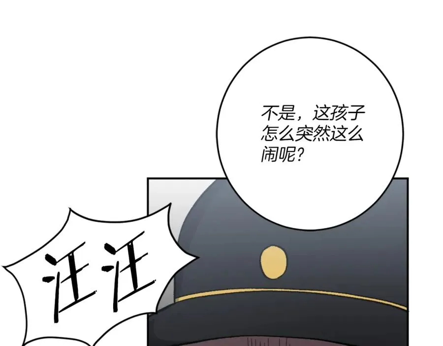 第5话 危机来临 第83页