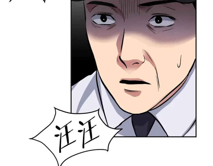 第5话 危机来临 第84页