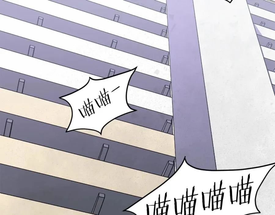 第5话 危机来临 第87页