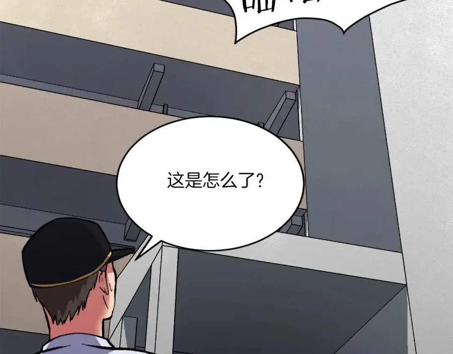 第5话 危机来临 第88页