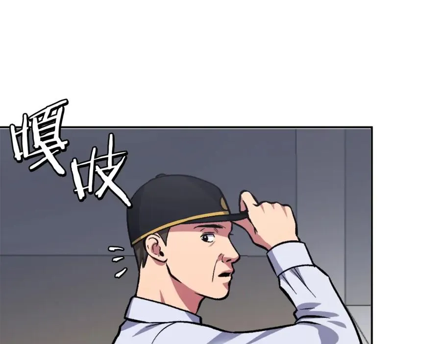 第5话 危机来临 第91页