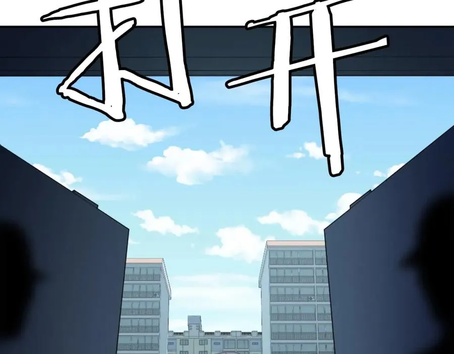 第5话 危机来临 第96页