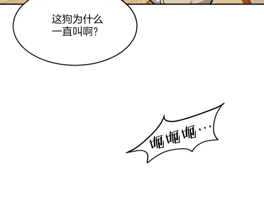 第5话 危机来临 第104页