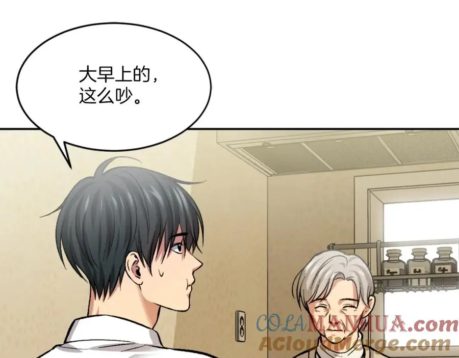 第5话 危机来临 第105页
