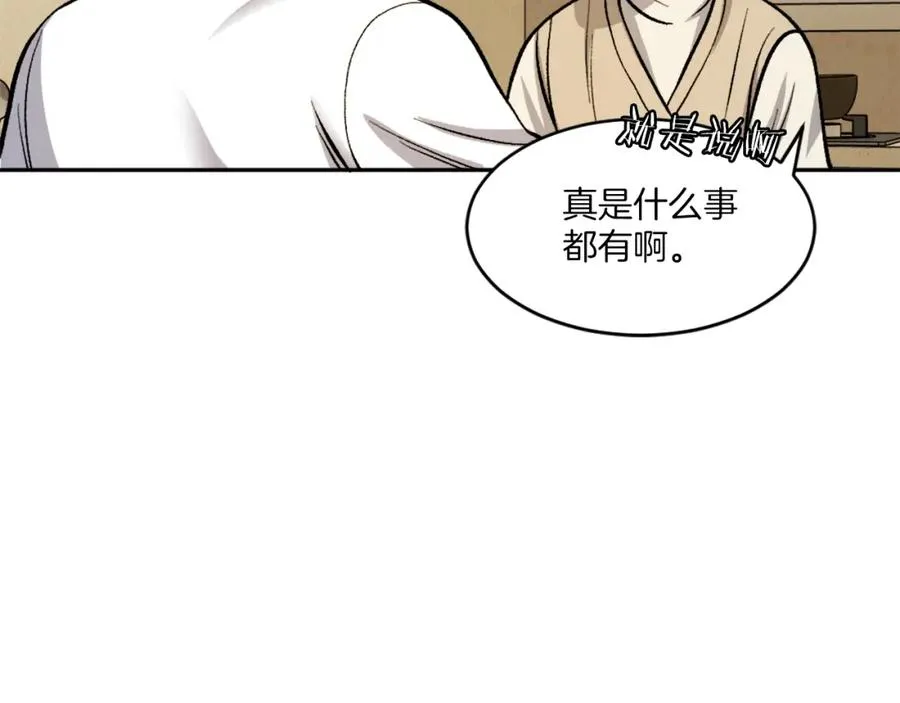 第5话 危机来临 第106页