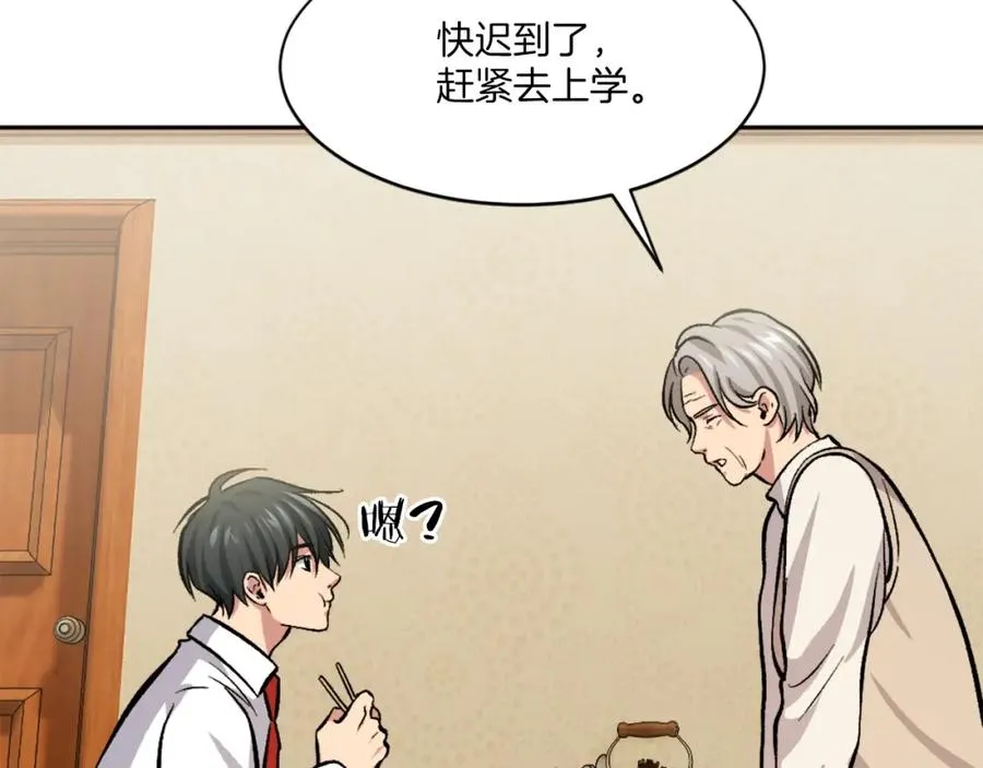第5话 危机来临 第115页