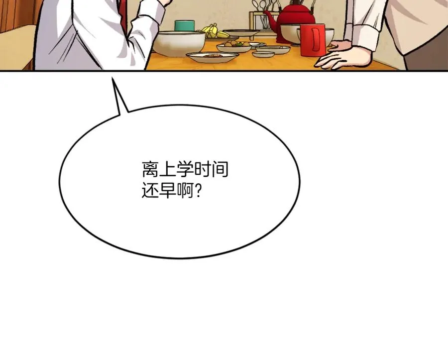 第5话 危机来临 第116页