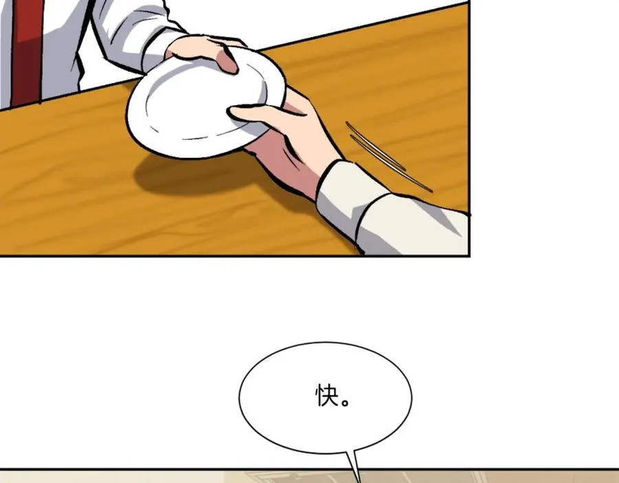 第5话 危机来临 第118页