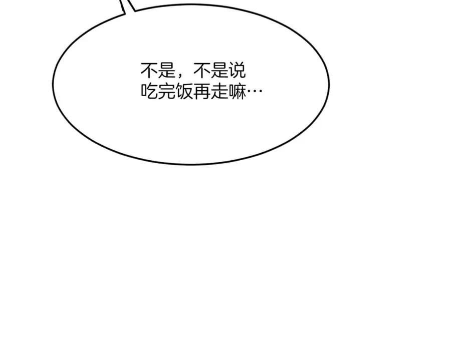 第5话 危机来临 第120页
