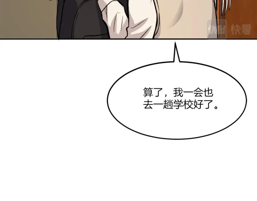 第5话 危机来临 第123页