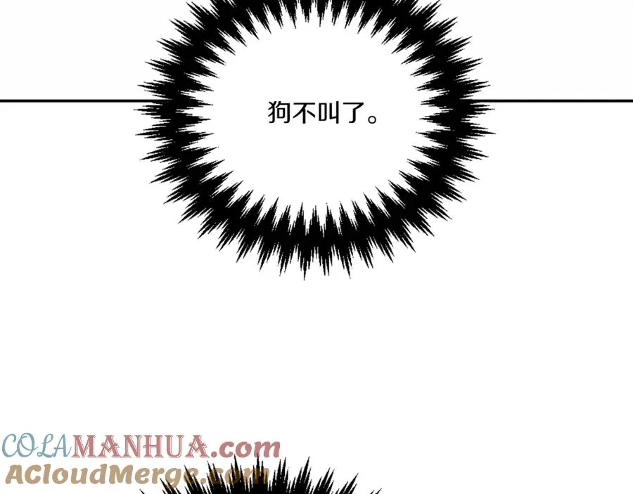 第5话 危机来临 第133页