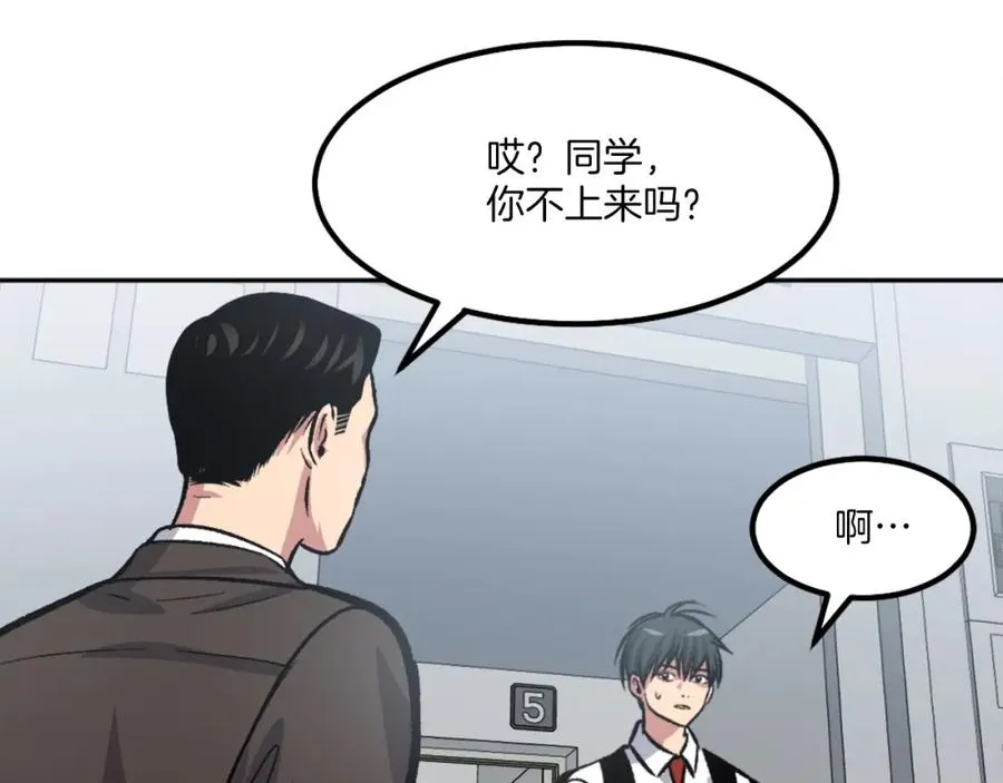 第5话 危机来临 第168页