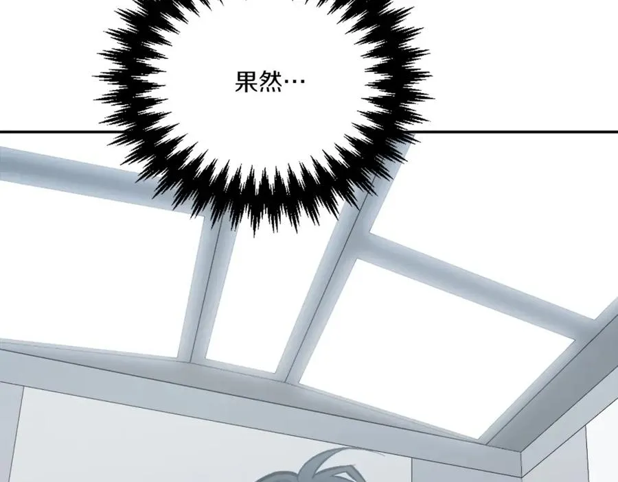 第5话 危机来临 第172页