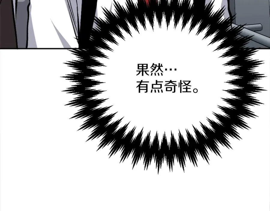 第5话 危机来临 第174页