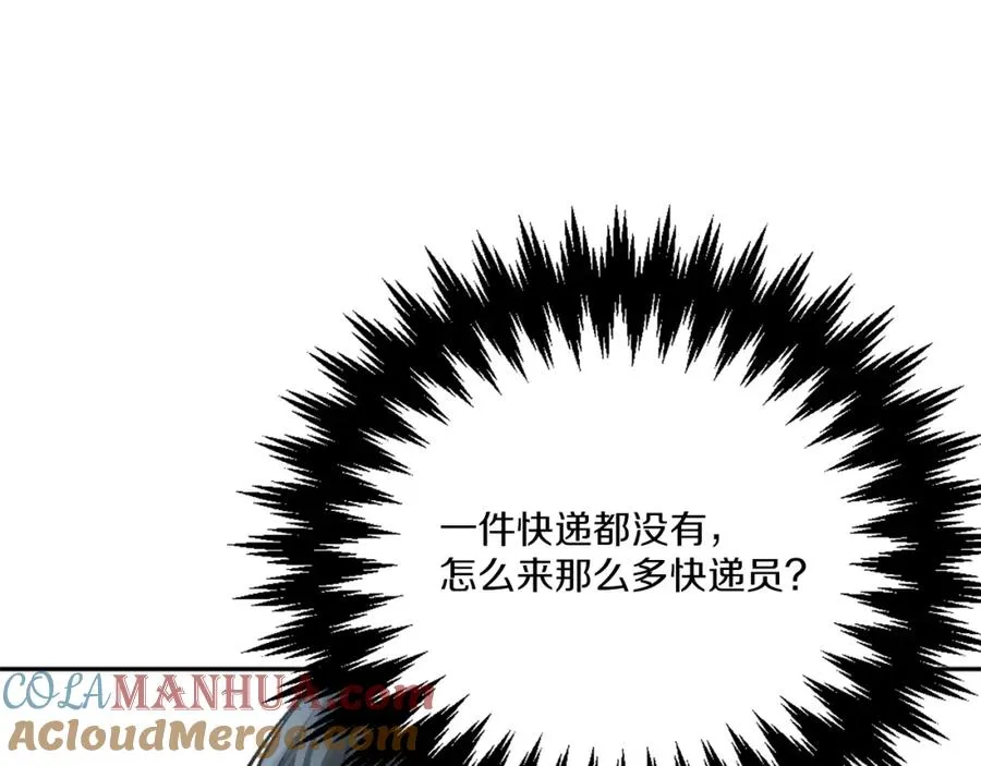 第5话 危机来临 第201页