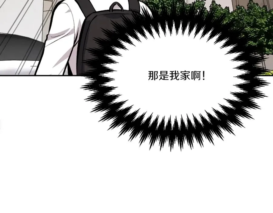 第5话 危机来临 第208页
