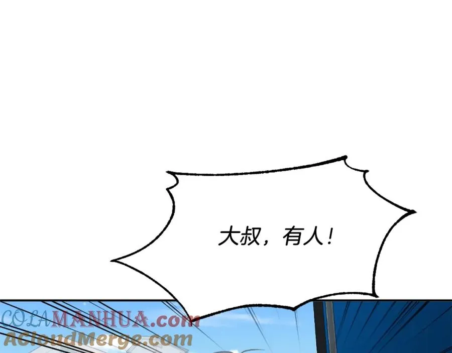 第5话 危机来临 第225页