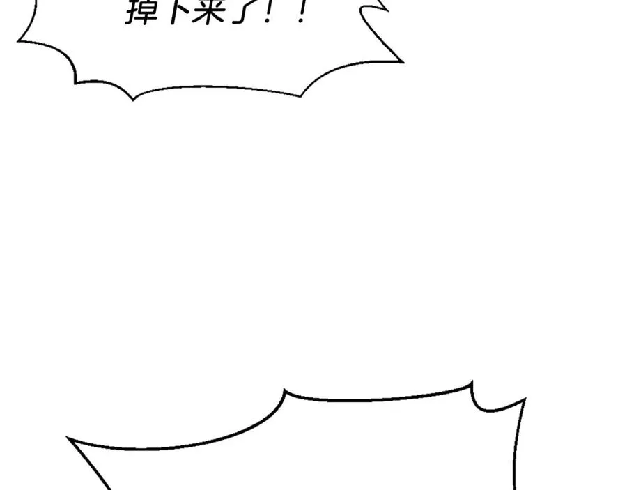 第5话 危机来临 第227页