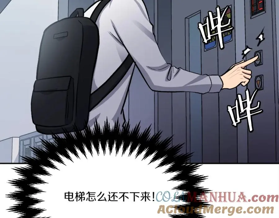 第5话 危机来临 第233页