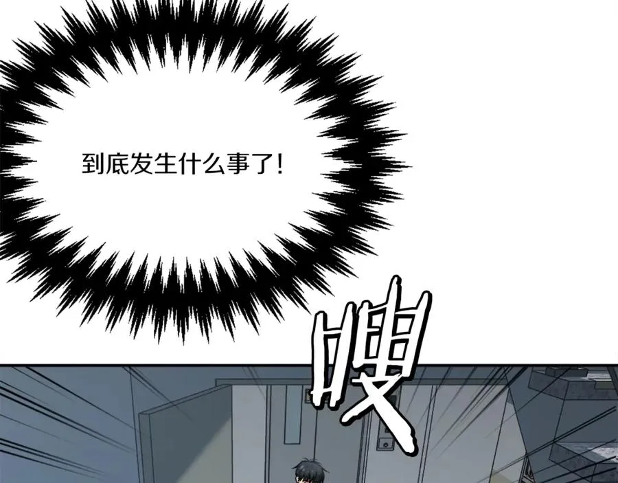第5话 危机来临 第235页