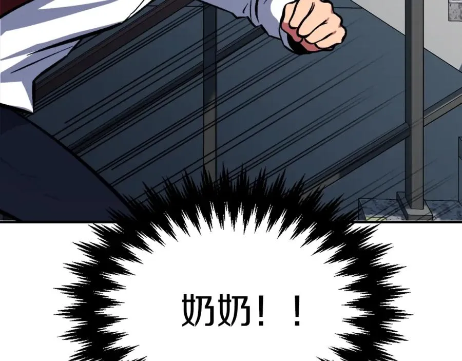 第5话 危机来临 第242页