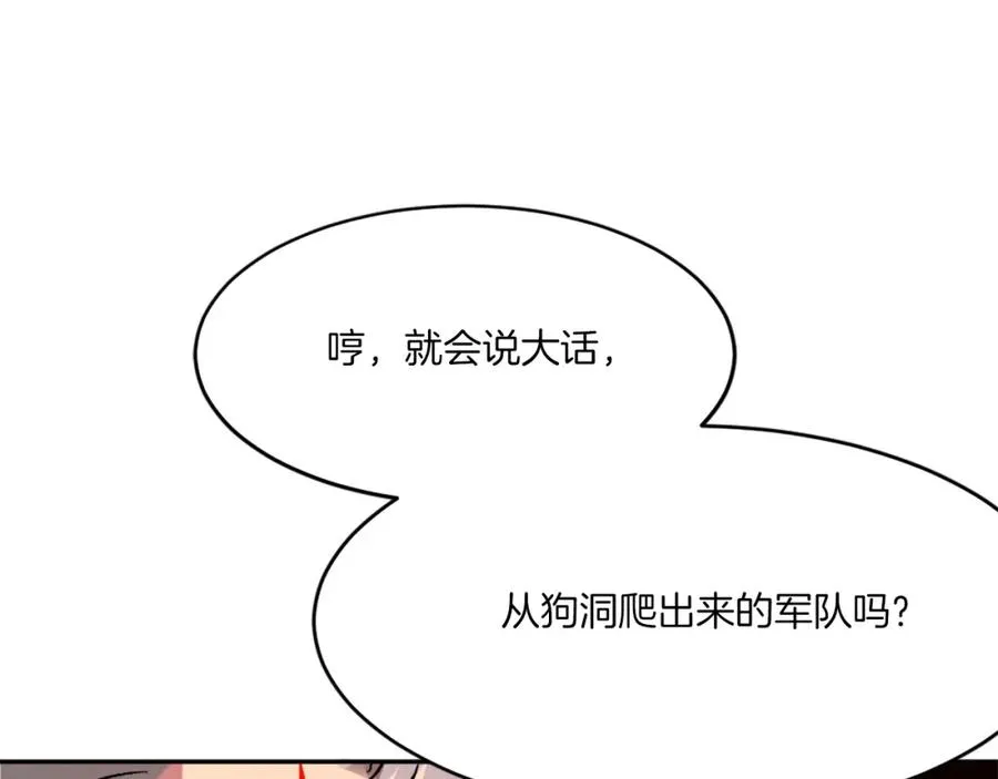 第6话 奶奶受伤 第80页