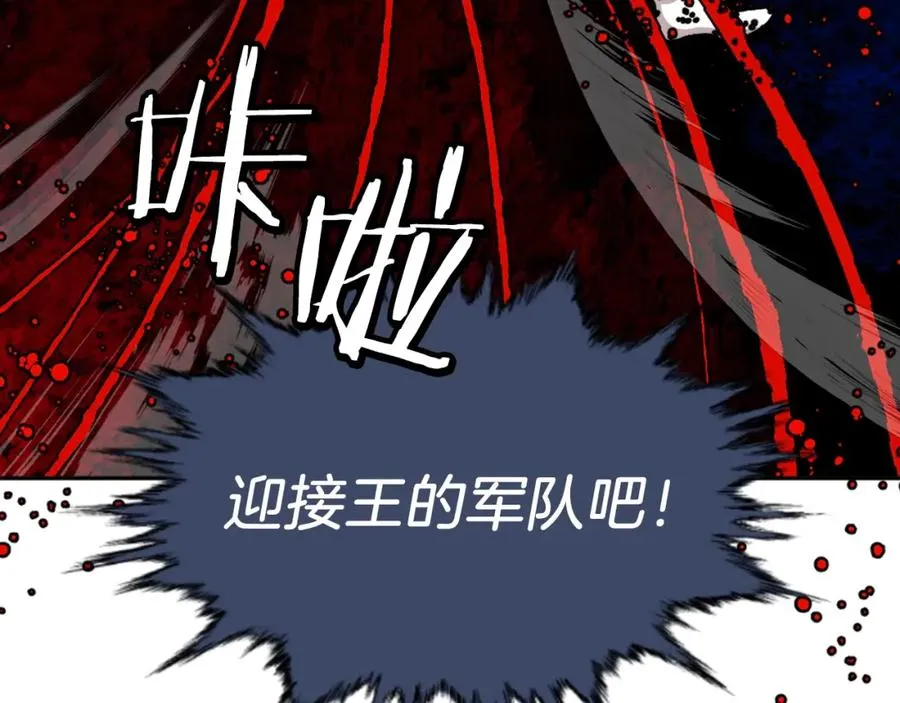 第6话 奶奶受伤 第96页
