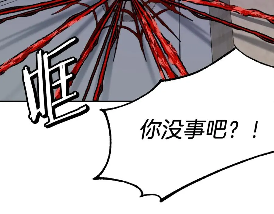 第6话 奶奶受伤 第167页