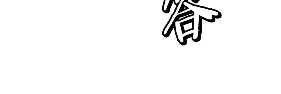 第6话 奶奶受伤 第179页
