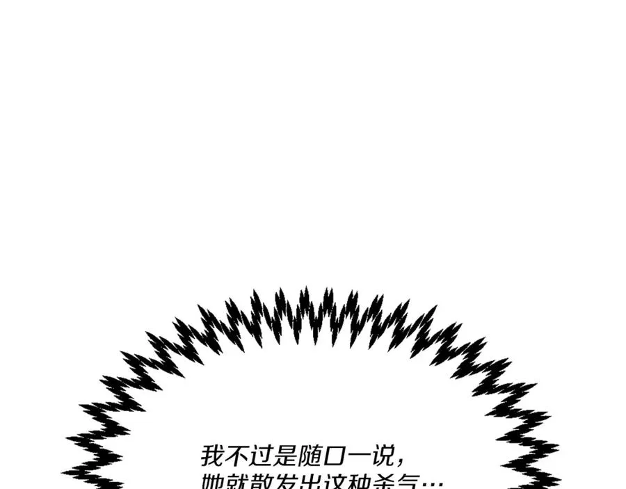 第6话 奶奶受伤 第218页